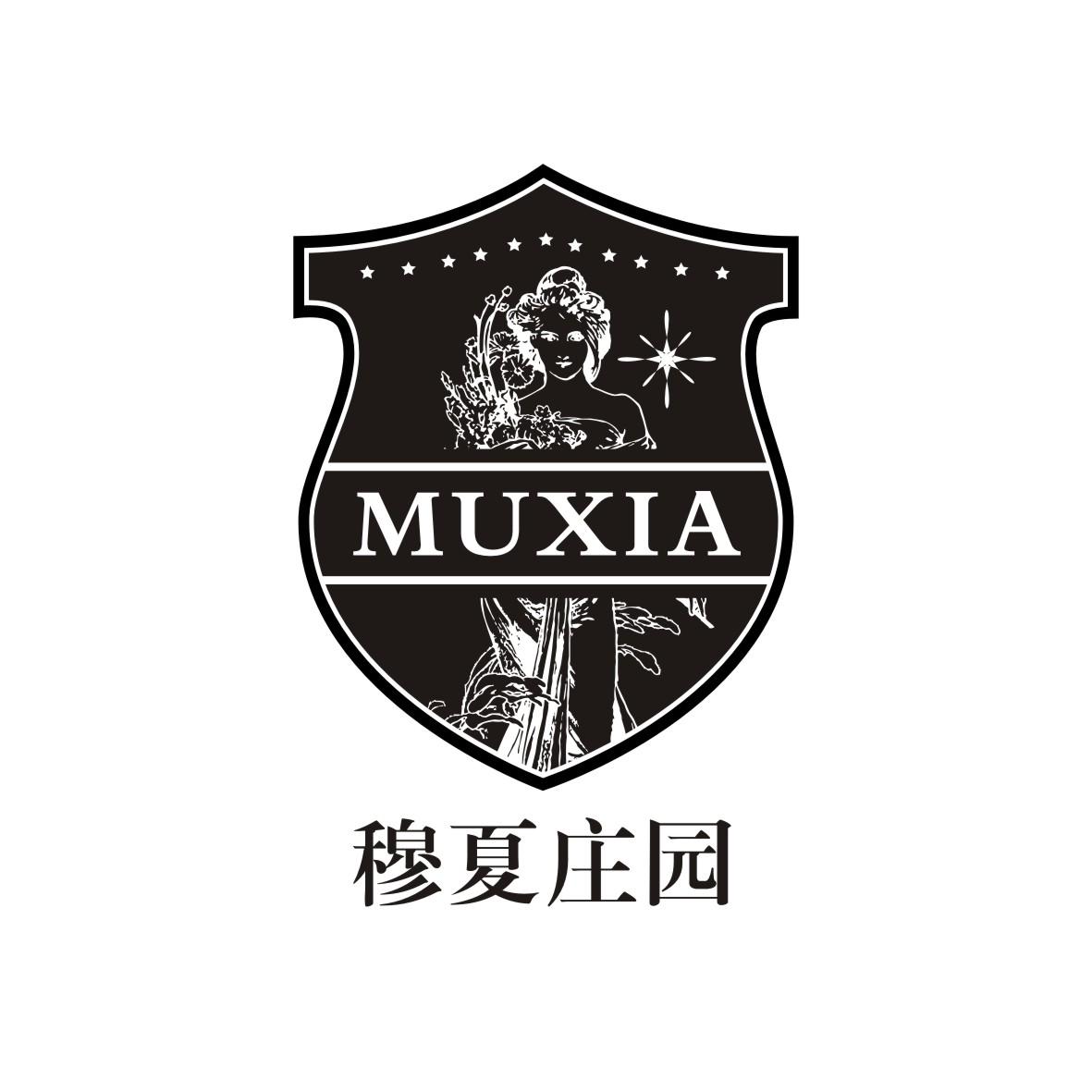 穆夏庄园 MUXIA