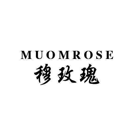 穆玫瑰 MUOMROSE