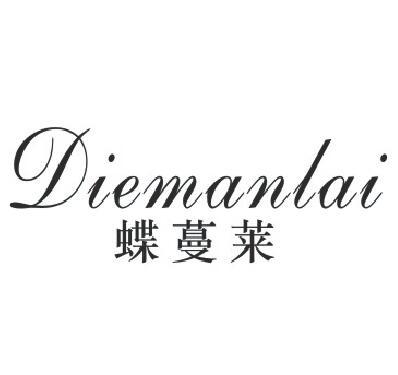 蝶蔓莱