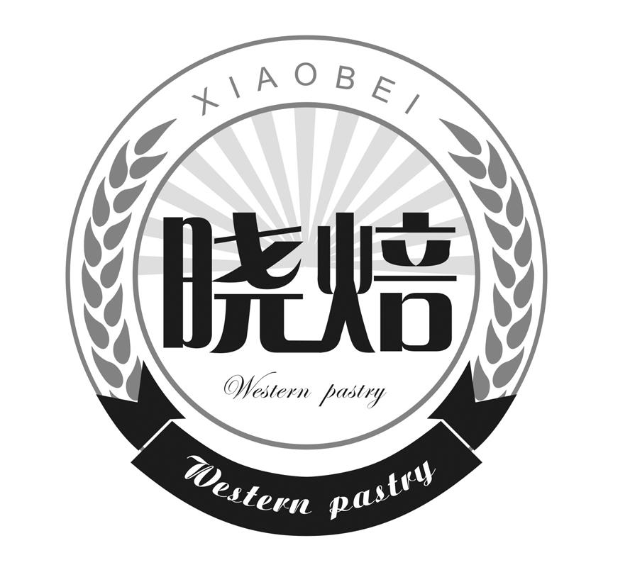 晓焙