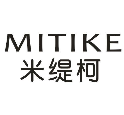 米缇柯