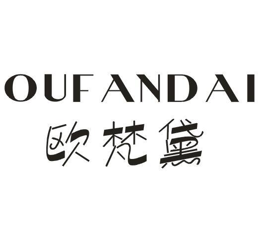 欧梵黛