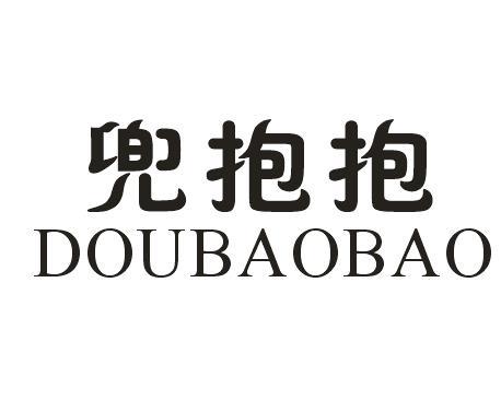 兜抱抱