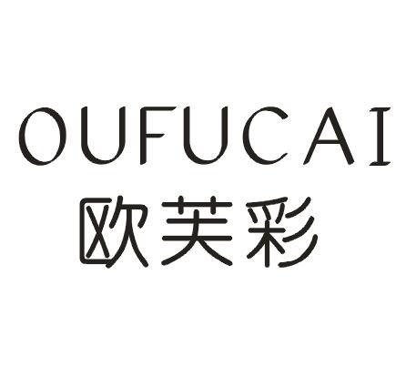 欧芙彩