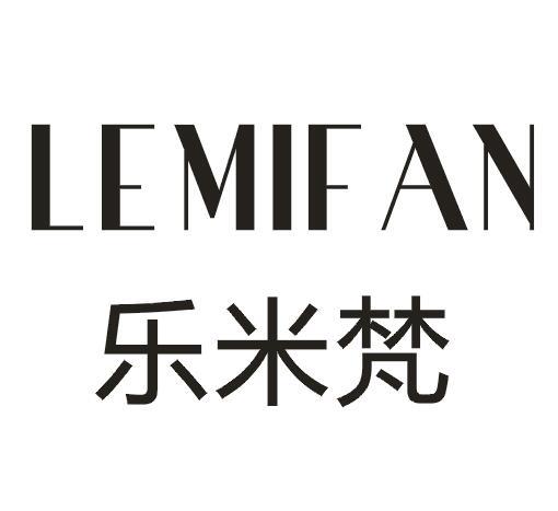乐米梵