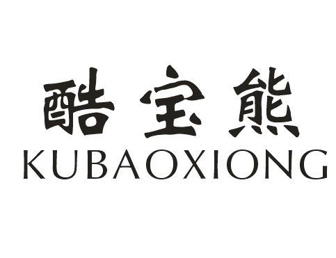 酷宝熊