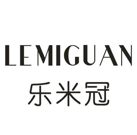 乐米冠