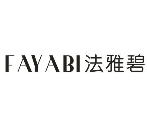 法雅碧
