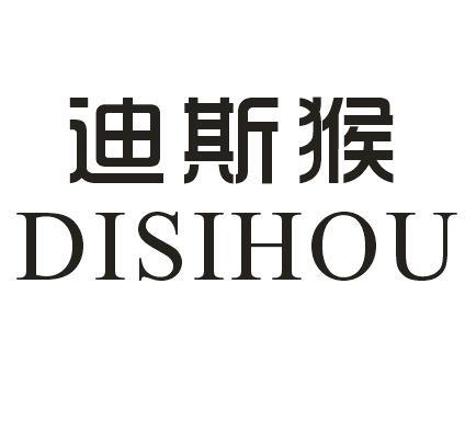 迪斯猴