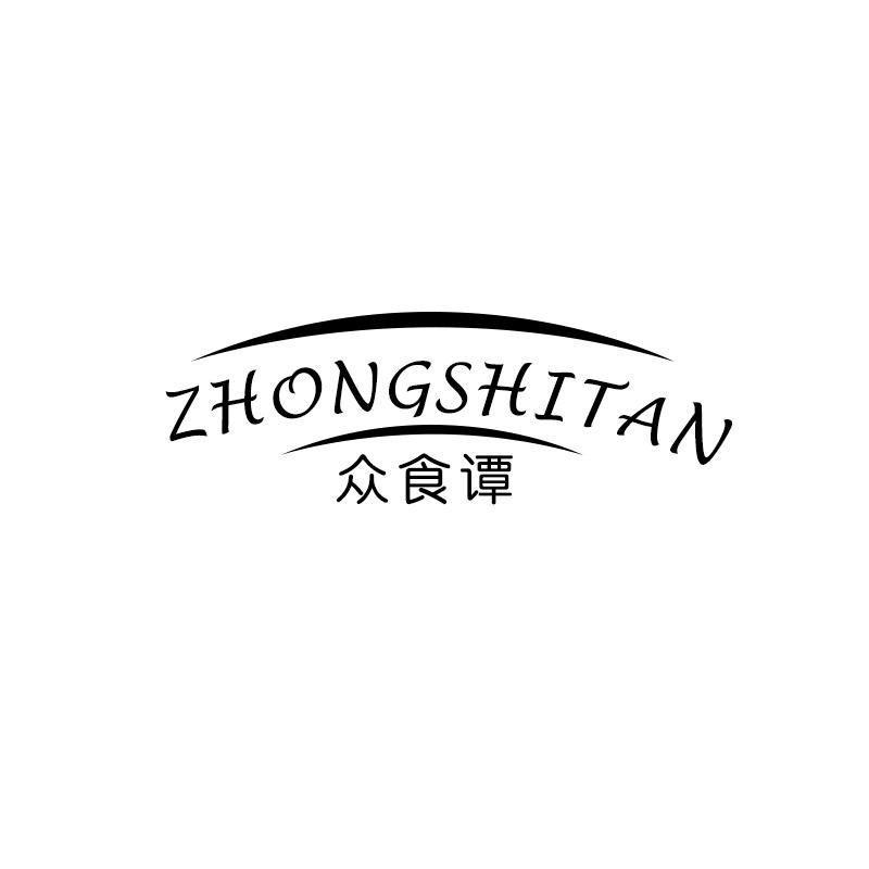 众食谭