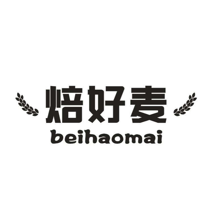 焙好麦BEIHAOMAI
