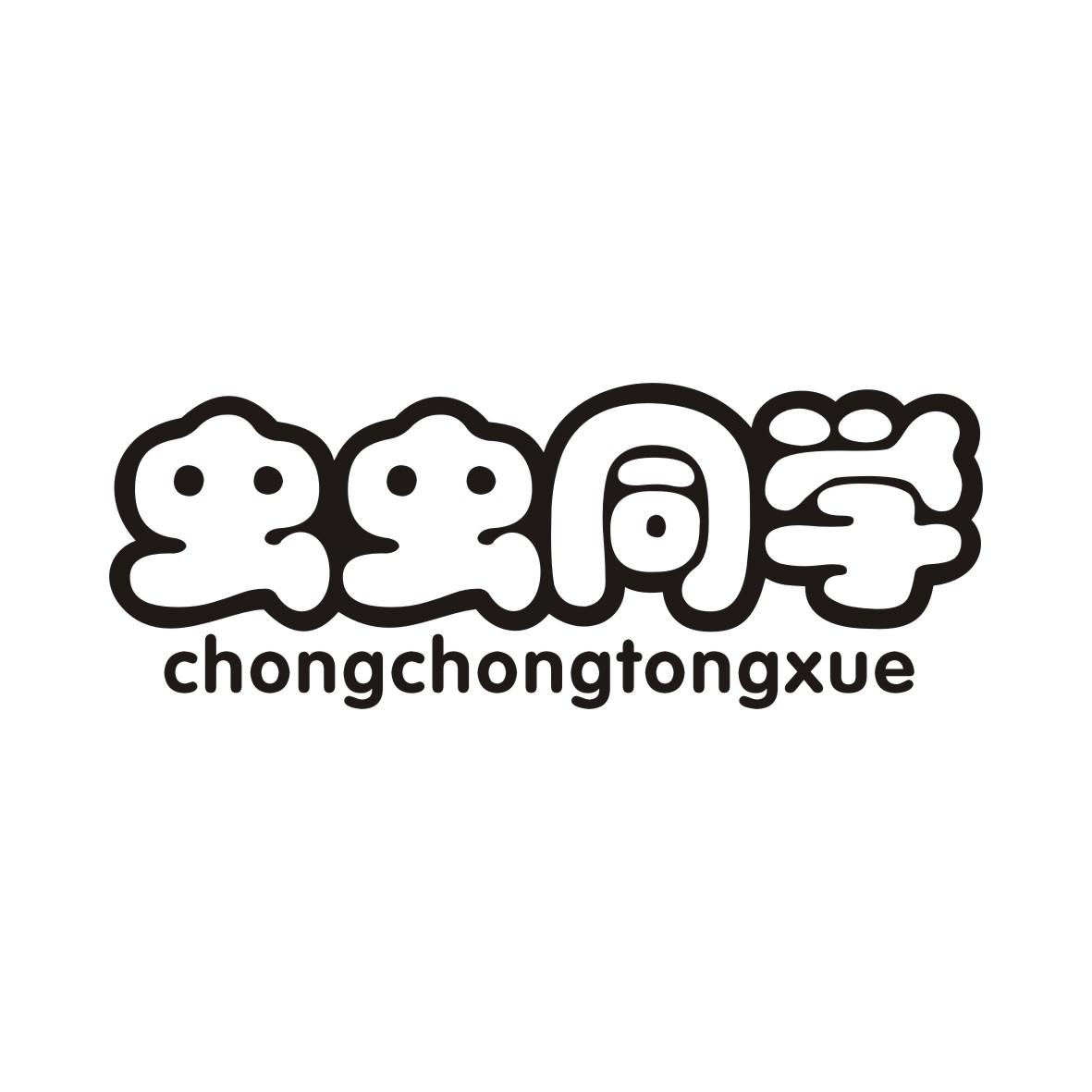 虫虫同学CHONGCHONGTONGXUE