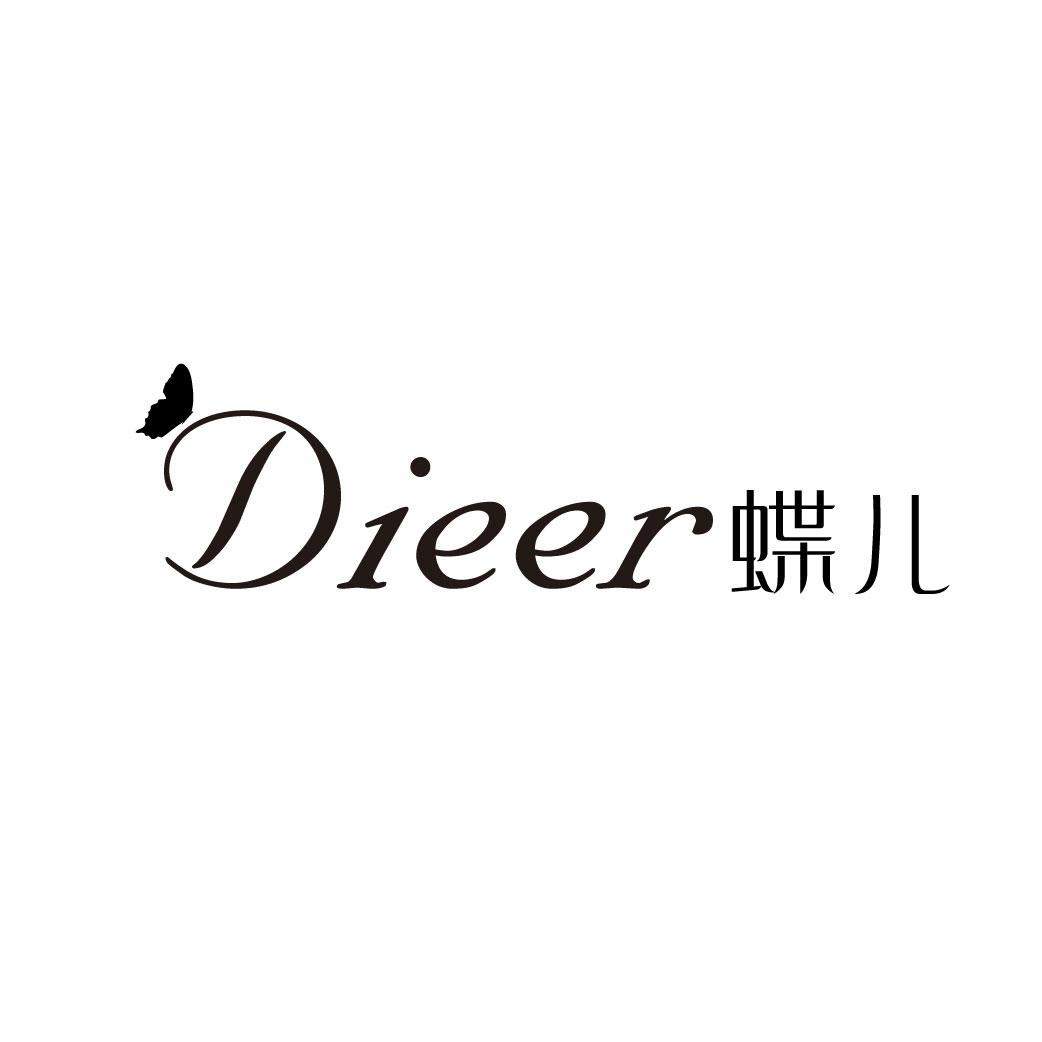 蝶儿