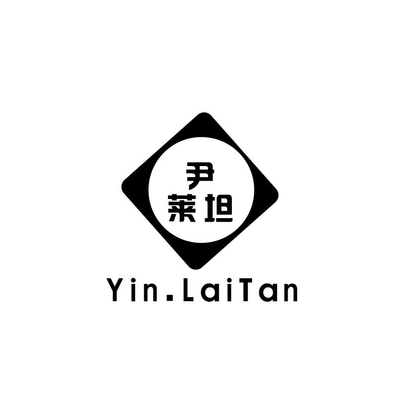 尹莱坦