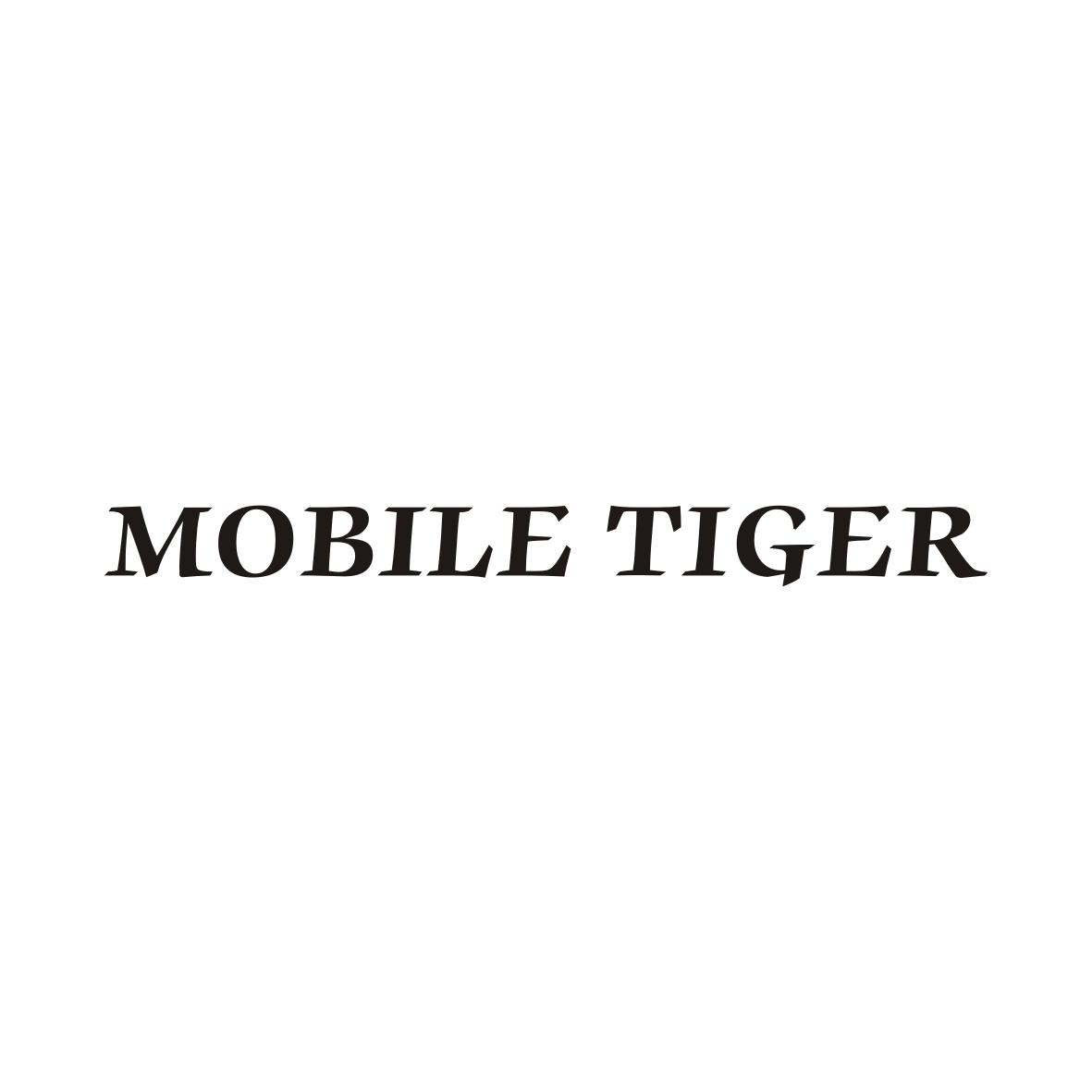 MOBILE TIGER（行动虎）