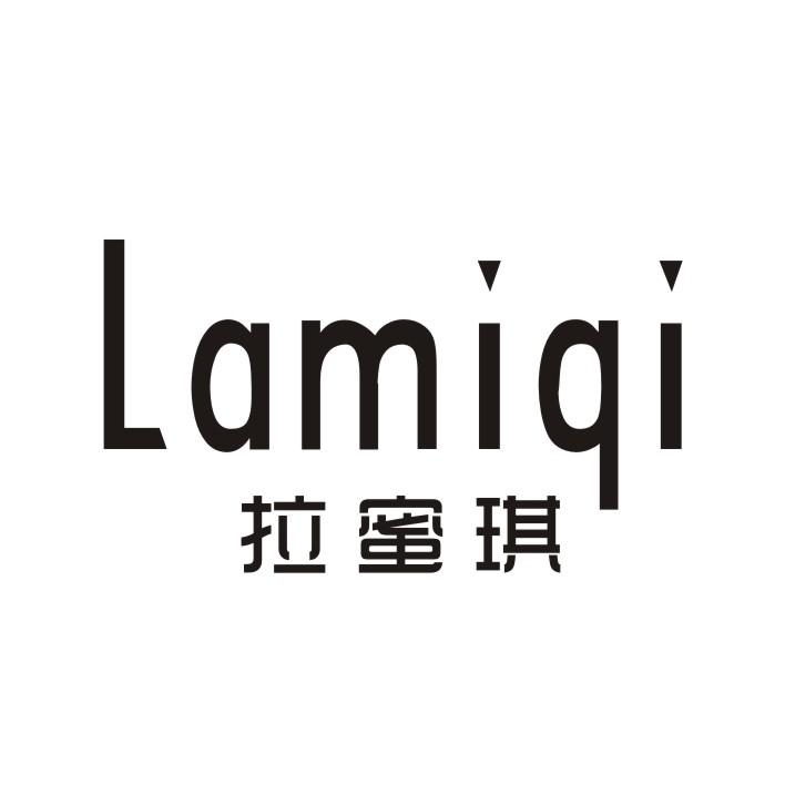 拉蜜琪