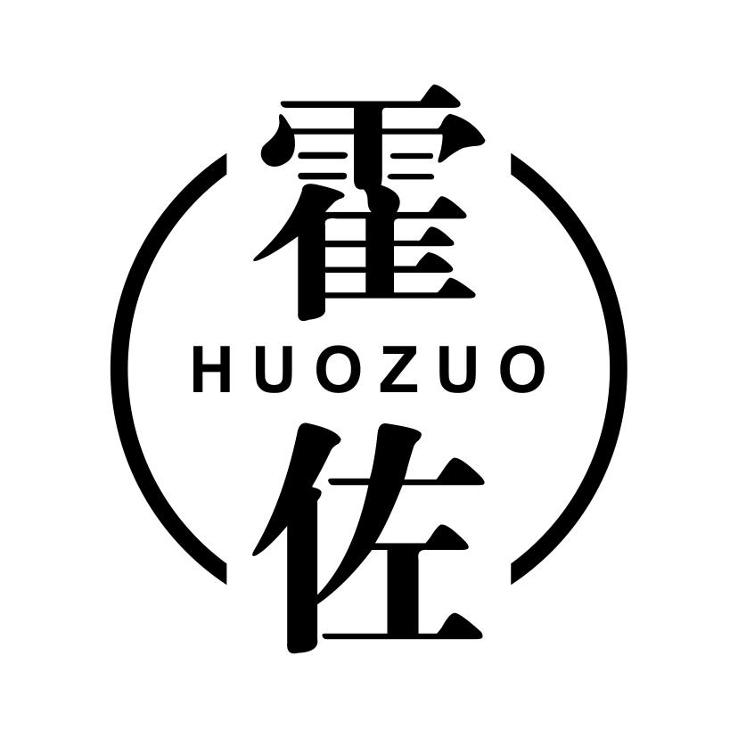 霍佐