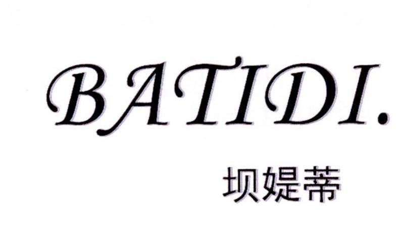 坝媞蒂