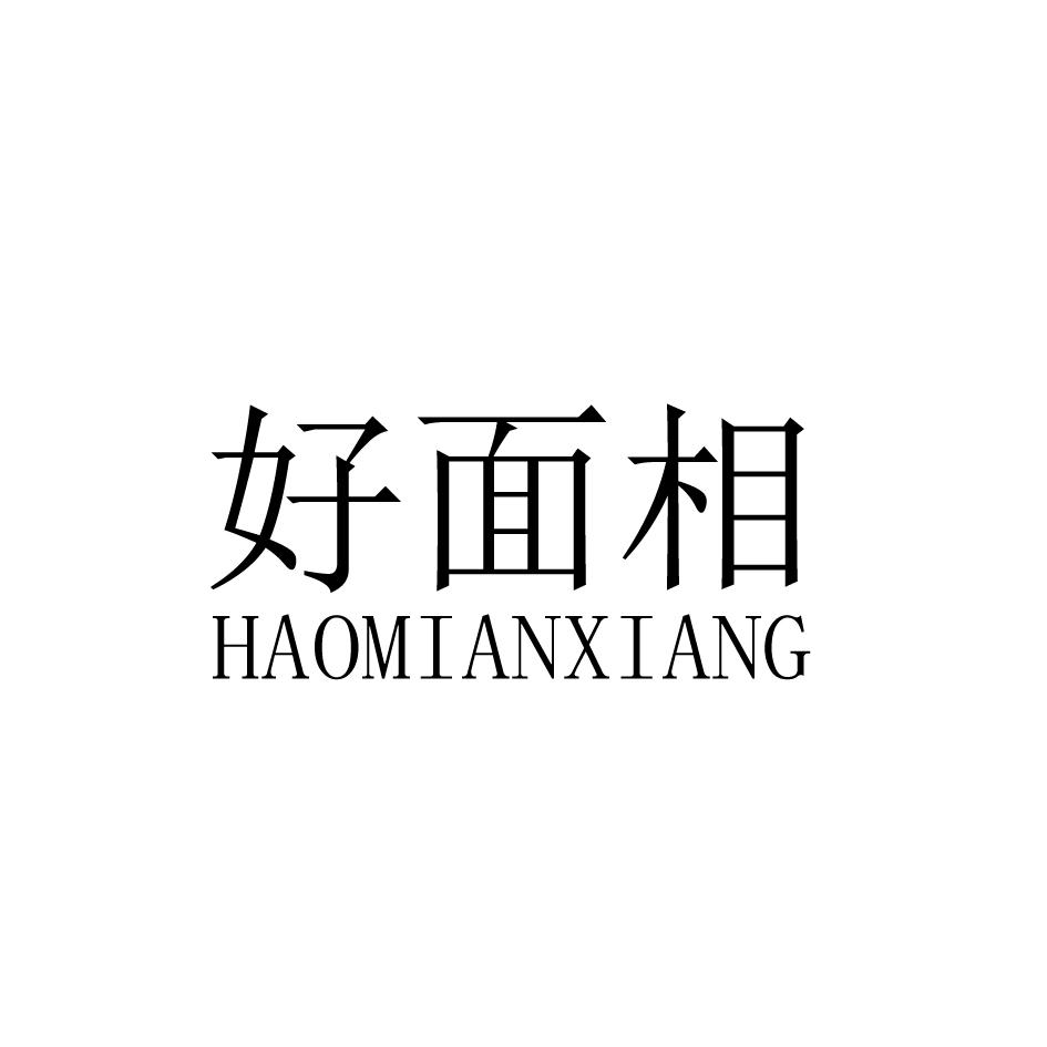 好面相,HAOMIANXIANG