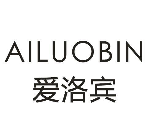 爱洛宾