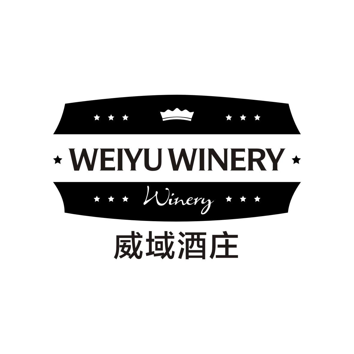 威域酒庄 WEIYU WINERY  WINERY