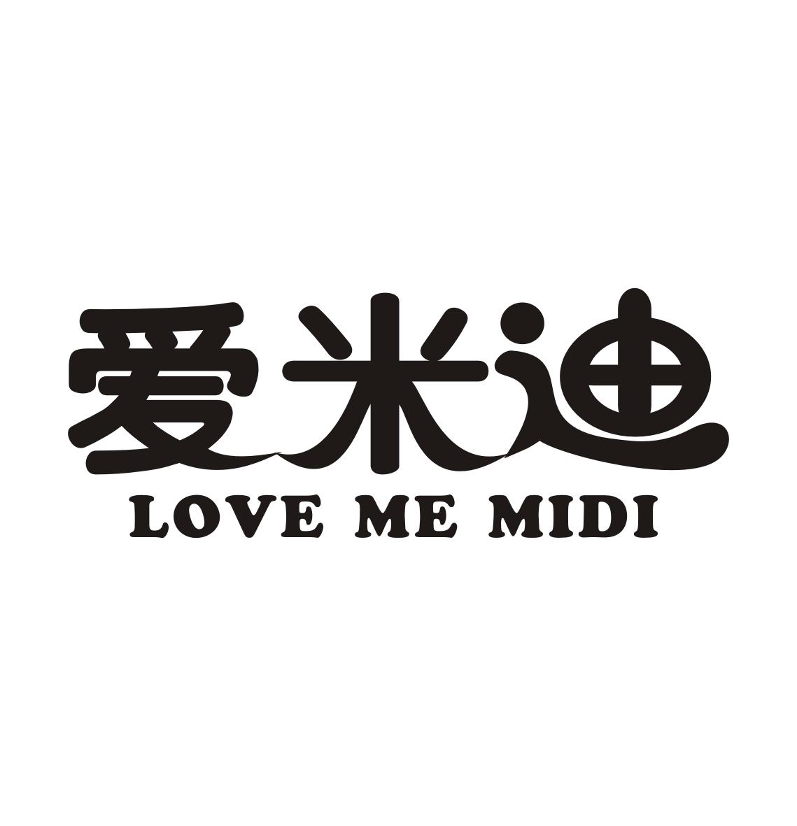 爱米迪LOVE ME MIDI