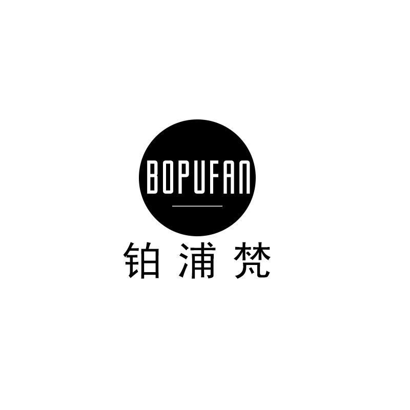 铂浦梵