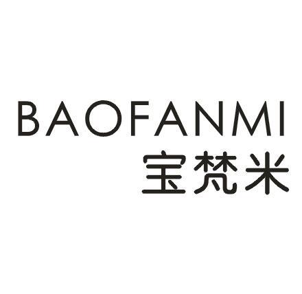 宝梵米