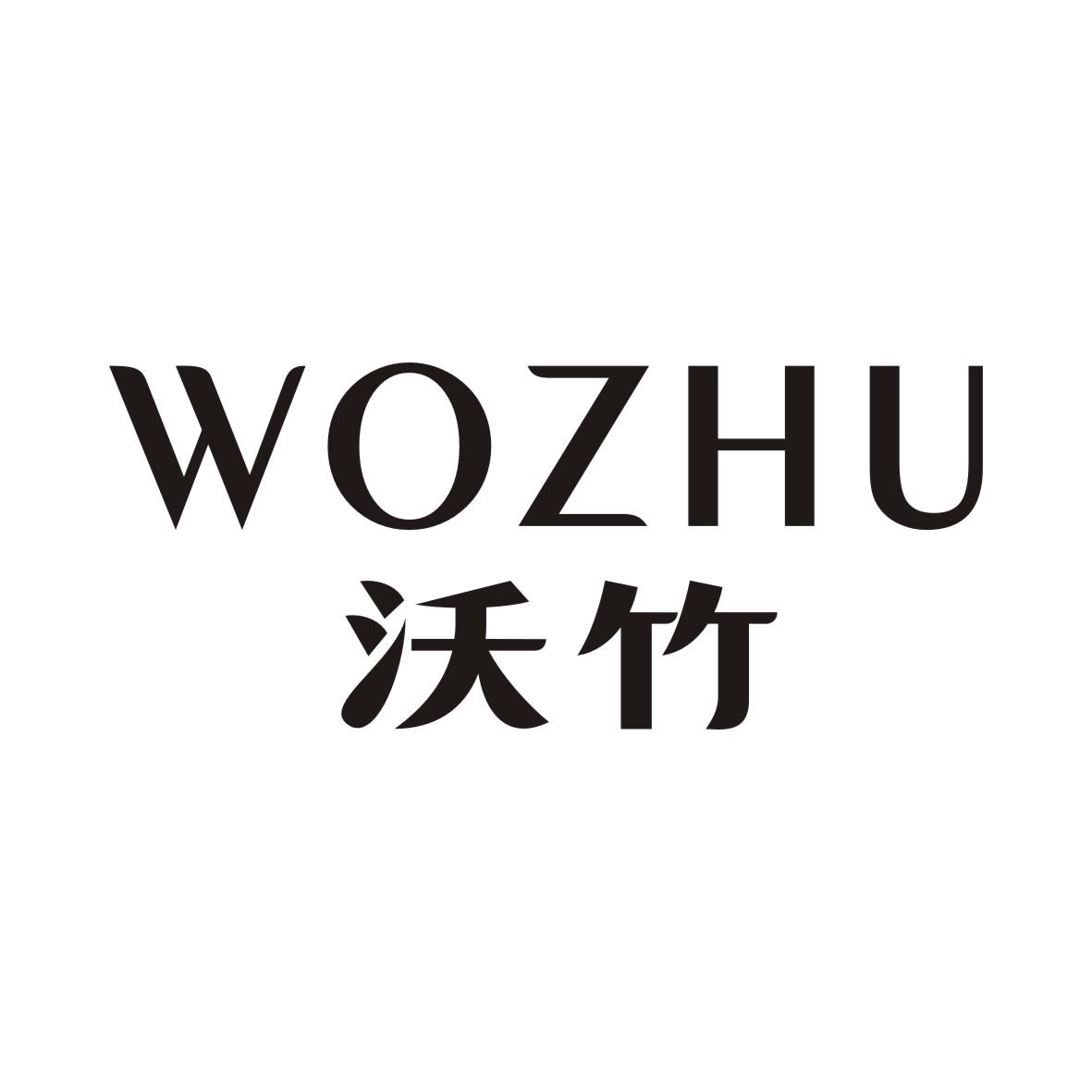 沃竹WOZHU