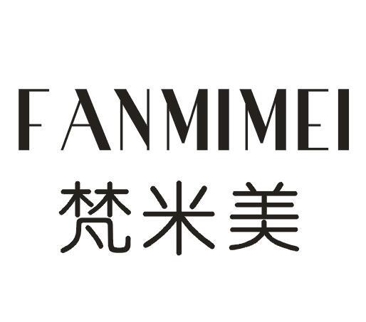 梵米美
