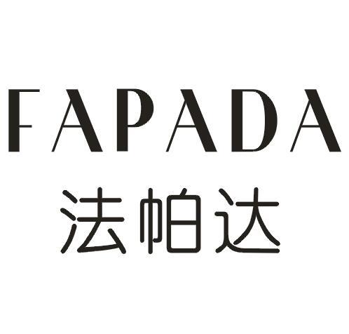 法帕达