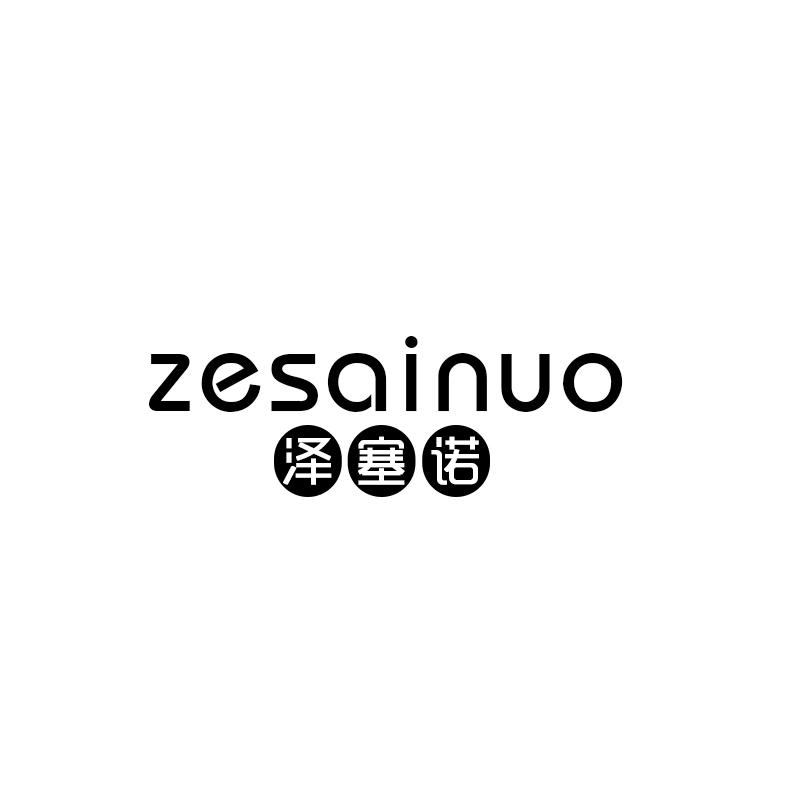 泽塞诺