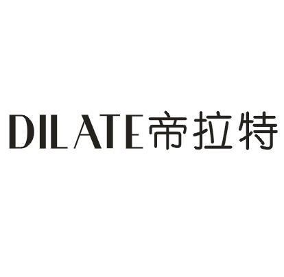 帝拉特