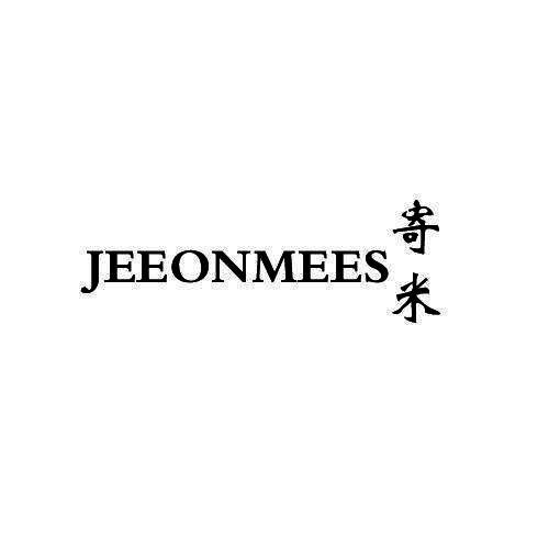 寄米 JEEONMEES