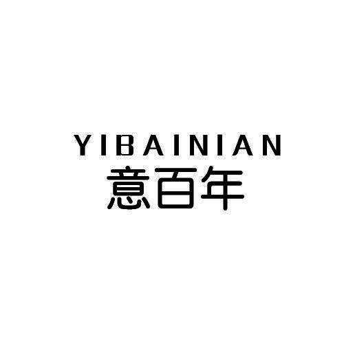 意百年