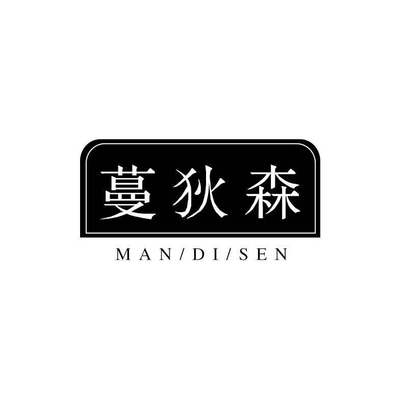 蔓狄森