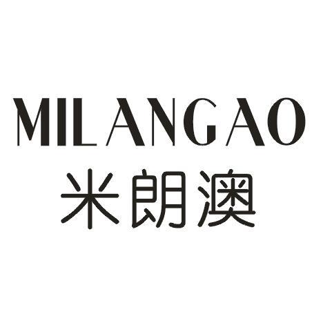 米朗澳