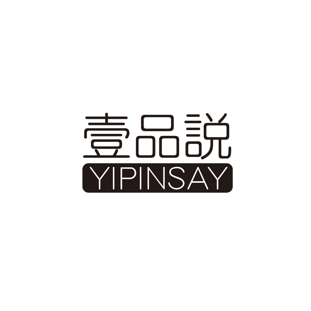 壹品说
YIPINSAY