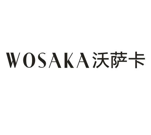 沃萨卡