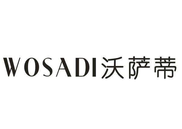 沃萨蒂