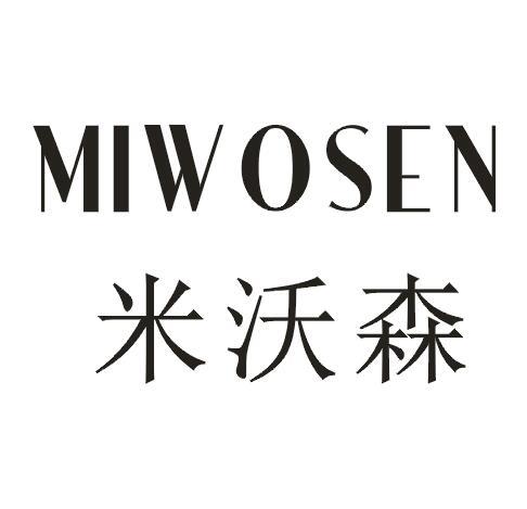 米沃森