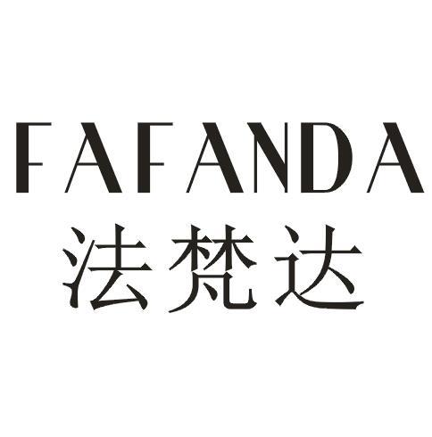 法梵达