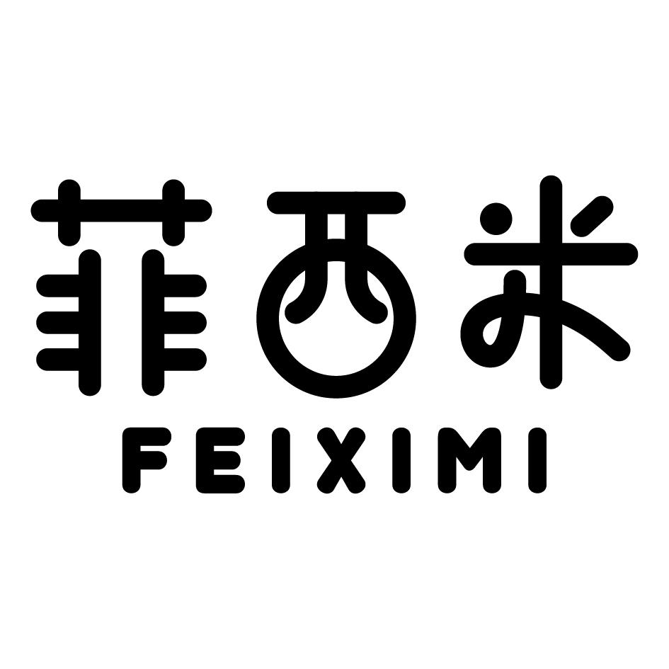 菲西米