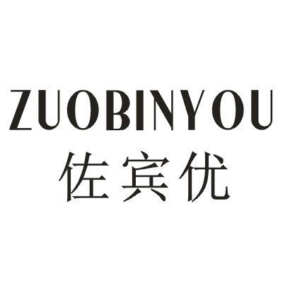佐宾优