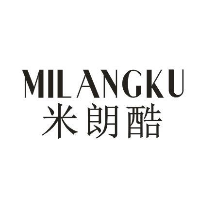 米朗酷