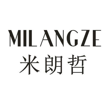 米朗哲