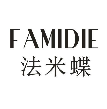 法米蝶