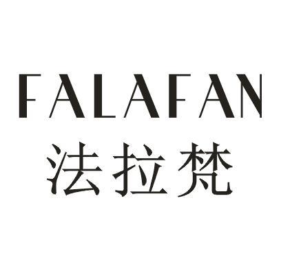 法拉梵