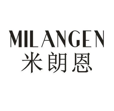 米朗恩