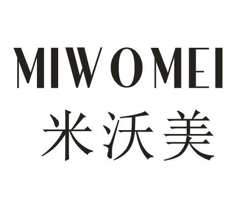 米沃美